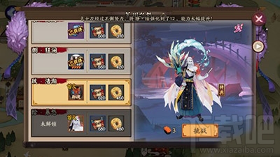 阴阳师手游荒川之怒副本怎么通关？