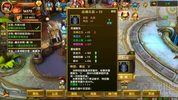 神鬼传奇手游灵魂圣衣系统介绍