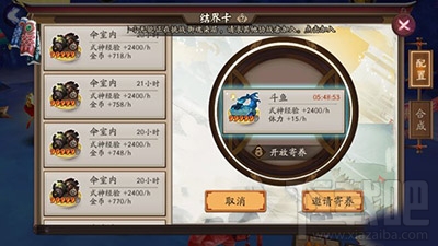 阴阳师手游新版结界卡合成数据全方位解析
