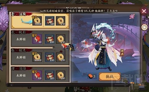 阴阳师荒川之怒副本第十层通关攻略