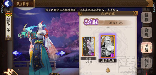 阴阳师荒川之主怒涛沧海皮肤怎么得？
