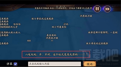 阴阳师阴阳头是谁？阴阳师剧情20章阴阳头介绍