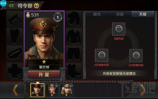 世界之战游戏天赋系统详解