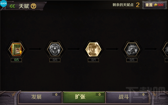 世界之战游戏天赋系统详解