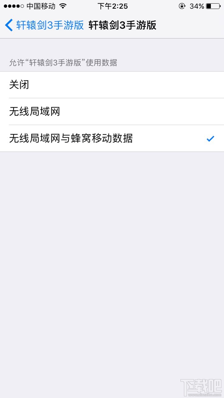 轩辕剑3手游版iOS10用户无法连接怎么办？轩辕剑3手游版iOS10用户无法连接解决办法