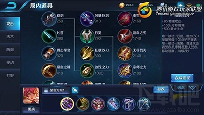 王者荣耀花木兰怎么出装？花木兰最强出装攻略