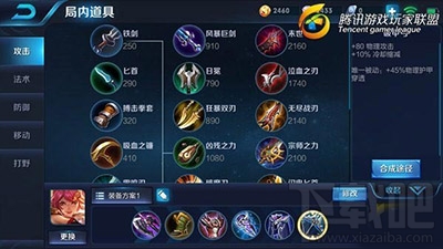 王者荣耀花木兰怎么出装？花木兰最强出装攻略