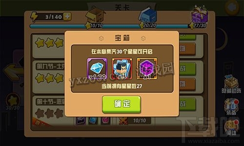 我叫张小盒游戏快速升级星座的玩法