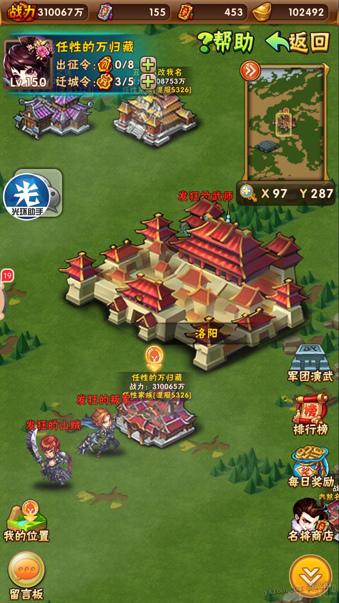 少年三国志纵横天下玩法技巧攻略