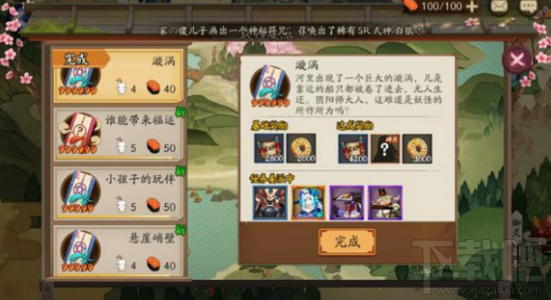 阴阳师旋涡推荐式神是什么 阴阳师旋涡委派式神