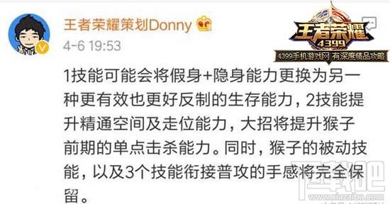王者荣耀孙悟空重做怎么样？王者荣耀新版孙悟全面分析