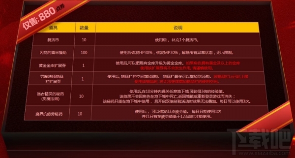 dnf男法二觉宠物礼包 dnf男法二觉宠物活动介绍