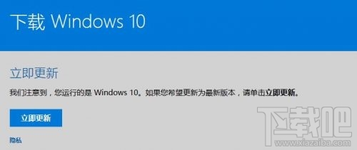 Win10创意者更新怎么安装？手动获取Win10创意者更新教程