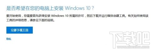 Win10创意者更新怎么安装？手动获取Win10创意者更新教程