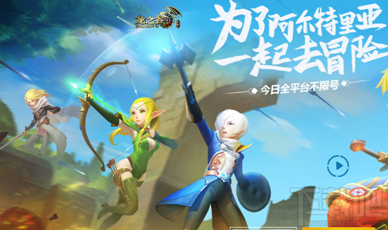 龙之谷手游新地图新英雄即将开启