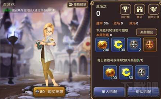 龙之谷手游新地图新英雄即将开启