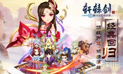 轩辕剑3手游版长安西市剧情怎么玩？轩辕剑3手游版长安西市剧情攻略