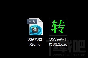 爱奇艺下载的视频怎么转换成mp4格式？爱奇艺下载的视频怎么转换格式