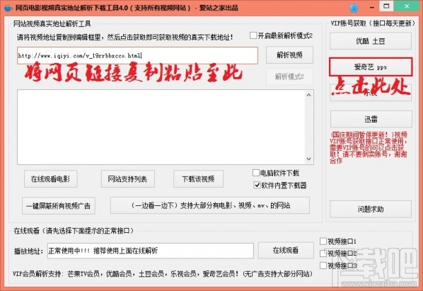 爱奇艺下载的视频怎么转换成mp4格式？爱奇艺下载的视频怎么转换格式