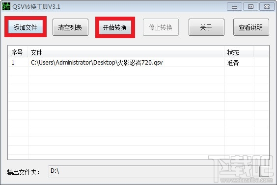 爱奇艺下载的视频怎么转换成mp4格式？爱奇艺下载的视频怎么转换格式