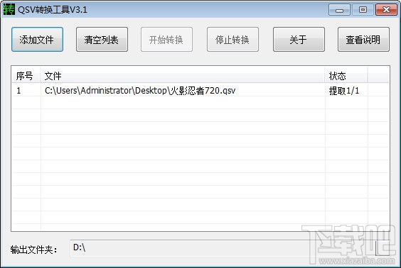 爱奇艺下载的视频怎么转换成mp4格式？爱奇艺下载的视频怎么转换格式