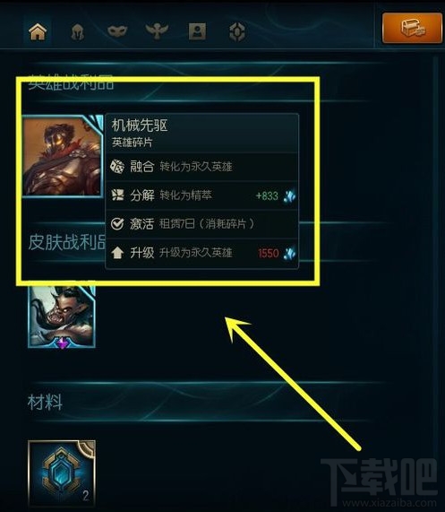 LOL蓝色精粹怎么获得？LOL蓝色精粹怎么快速获得技巧