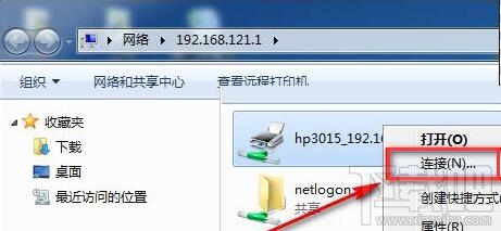 笔记本电脑怎么样添加网络打印机