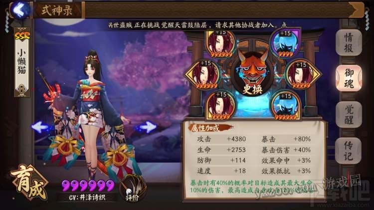阴阳师御灵三层攻略 话说这副本真鸡肋