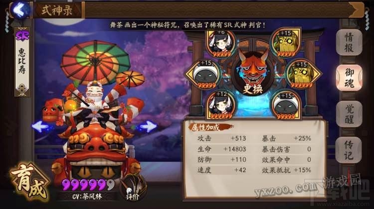 阴阳师御灵三层攻略 话说这副本真鸡肋