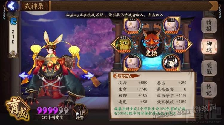 阴阳师御灵三层攻略 话说这副本真鸡肋