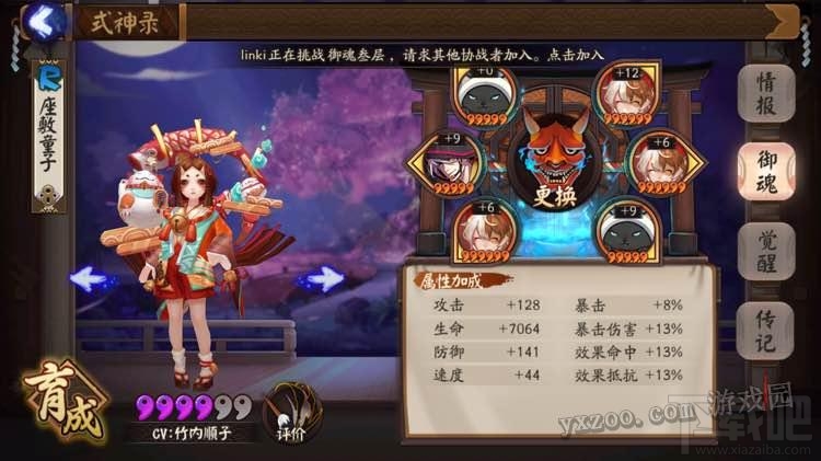 阴阳师御灵三层攻略 话说这副本真鸡肋