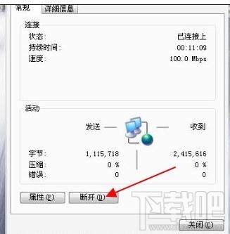 谷歌浏览器打不开网页无法上网怎么办？