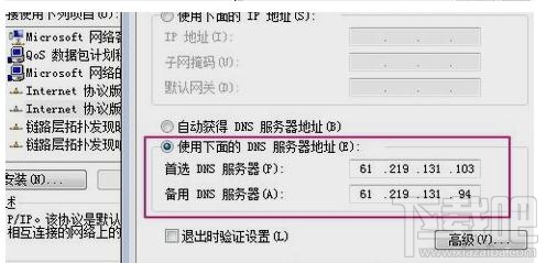 谷歌浏览器打不开网页无法上网怎么办？