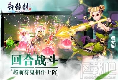轩辕剑3手游版王宫剧情怎么通关？轩辕剑3手游版王宫剧情通关攻略
