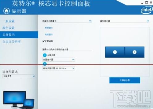 电脑win10显示器分屏的方法