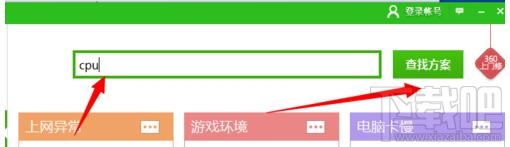 cpu占用过高怎么办？cpu占用过高解决方法