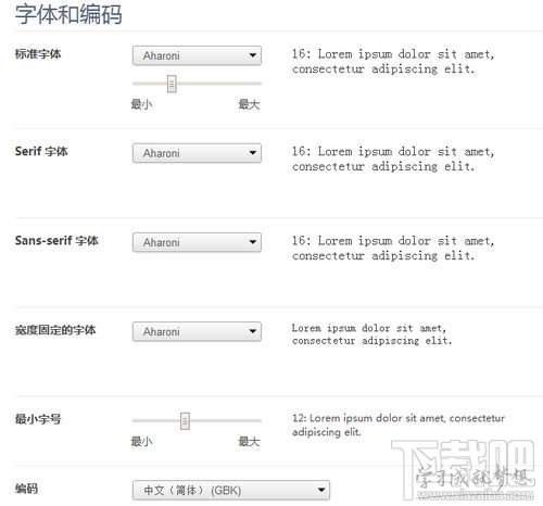 360极速浏览器怎么设置网站字体？