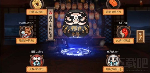 阴阳师御行达摩怎么获得？阴阳师御行达摩哪里刷？