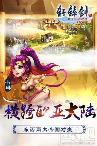 轩辕剑3手游版修道院怎么通关？轩辕剑3手游版修道院通关攻略