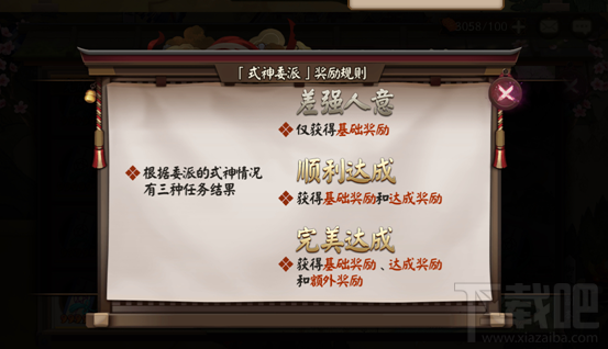 阴阳师式神委派任务式神推荐