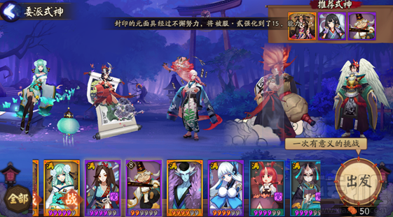 阴阳师式神委派任务式神推荐