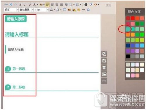 135微信编辑器怎么用 135微信公众号编辑器使用教程