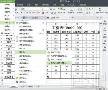 wps2016如何使用表格修订功能