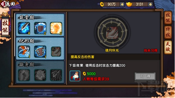 仙剑奇侠传幻璃镜技能怎么加点？