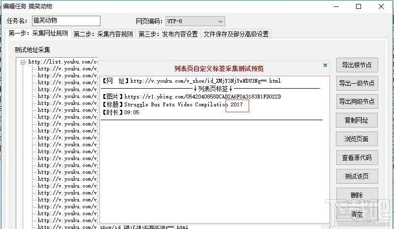 火车头采集器正则过滤数字怎么设置