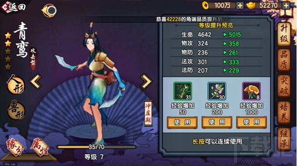 仙剑奇侠传幻璃镜驭灵哪个好？仙剑奇侠传幻璃镜驭灵怎么培养