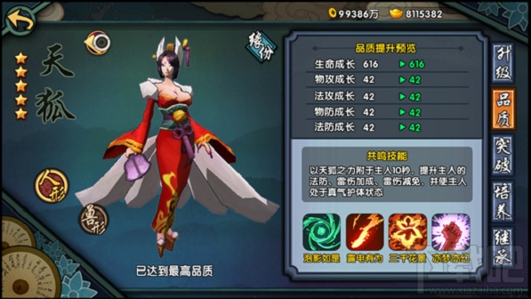 仙剑奇侠传幻璃镜驭灵哪个好？仙剑奇侠传幻璃镜驭灵怎么培养