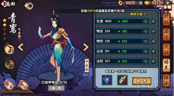仙剑奇侠传幻璃镜驭灵哪个好？仙剑奇侠传幻璃镜驭灵怎么培养