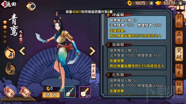 仙剑奇侠传幻璃镜驭灵哪个好？仙剑奇侠传幻璃镜驭灵怎么培养