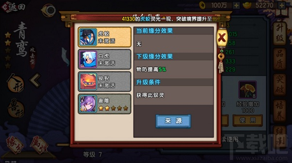 仙剑奇侠传幻璃镜驭灵哪个好？仙剑奇侠传幻璃镜驭灵怎么培养